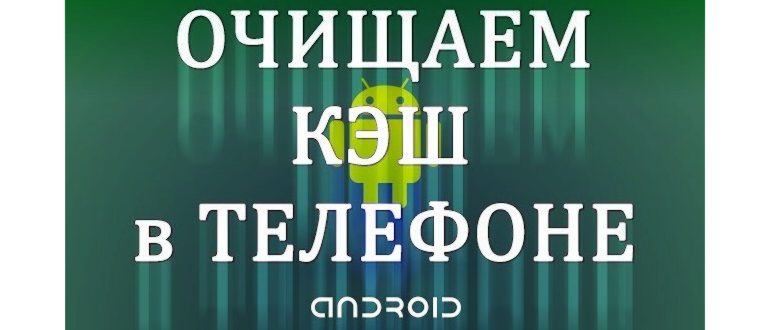 переходим в настройки iphone для очистки