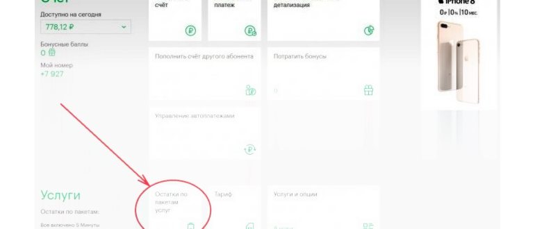 Подключение мобильного интернета