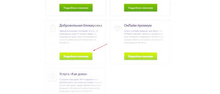 Ростелеком