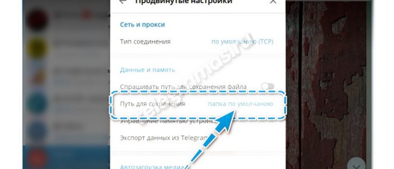 Закачать