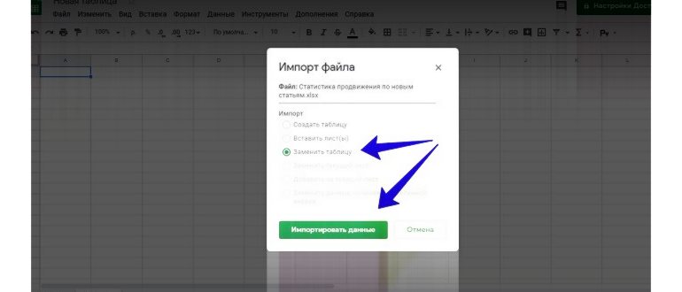 готовая таблица