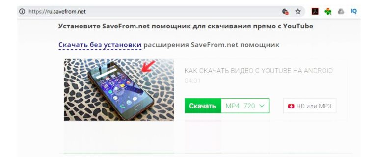 Фото: Как скачать видео с Ютуба на Андроид