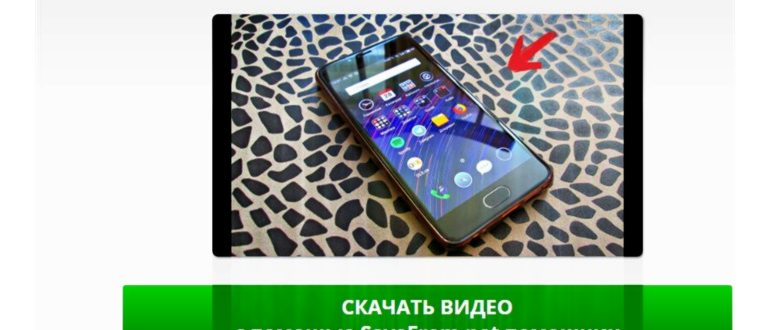 Как скачать видео с Youtube на телефон