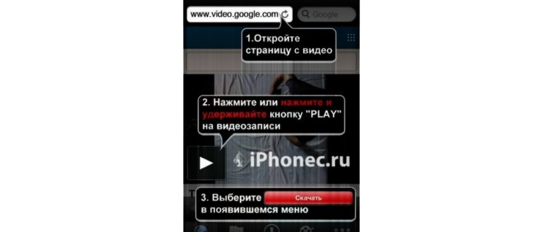 Как сохранить видео ролик из сафари (интернета) на