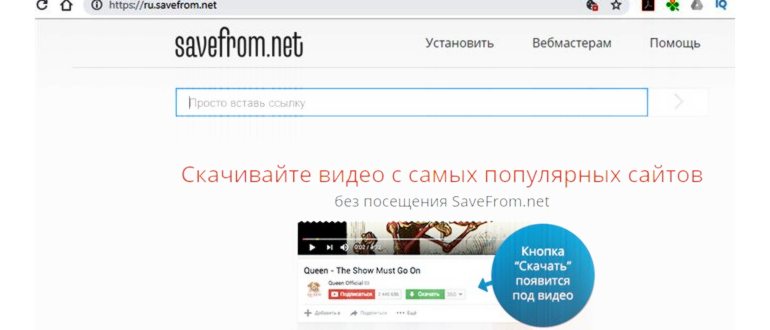 Скачать видео с