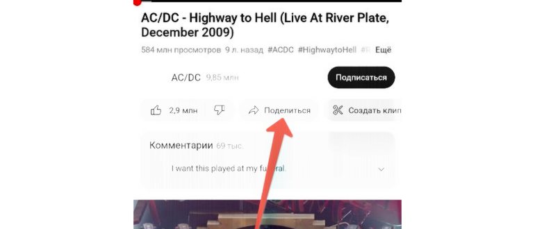 как скачать видео с ютуба через телеграм