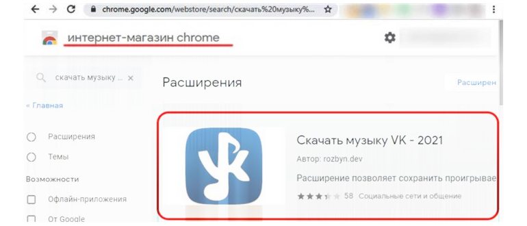 ВКонтакте.DJ -
