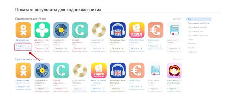 Установка приложения на