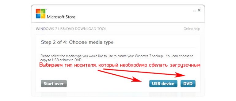 Подготавливаем программу UNetbootin к созданию