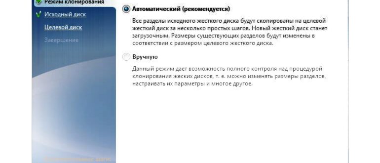 Как безопасно загрузиться с клонированного