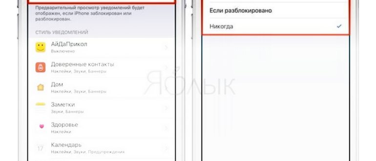 Уведомления iOS 16: как изменить новый