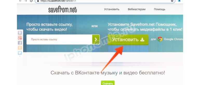 Musiс