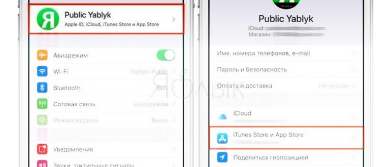 Как поменять страну в Apple ID (App Store) на