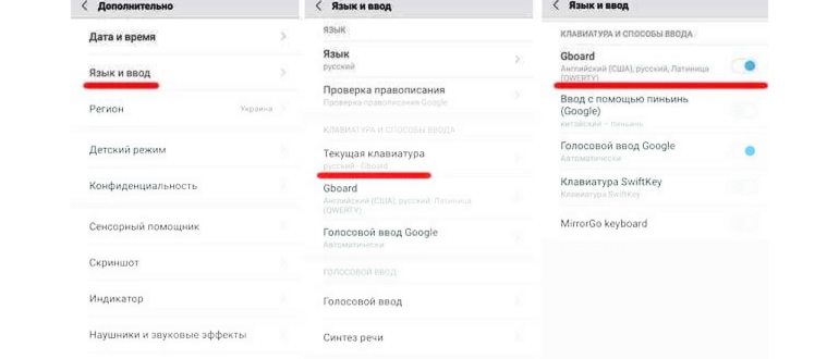 Как поменять клавиатуру