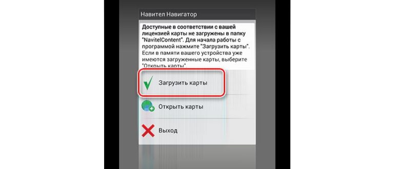 яндекс навигатор в