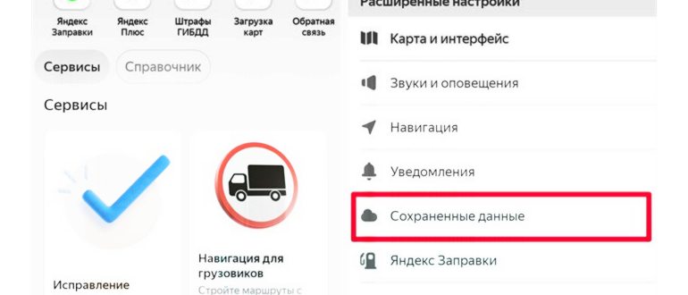 Как загрузить карты в Яндекс.Навигатор на Android