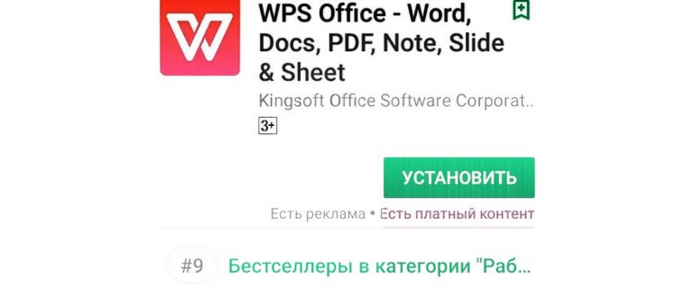 Как открыть PDF-файл на телефоне