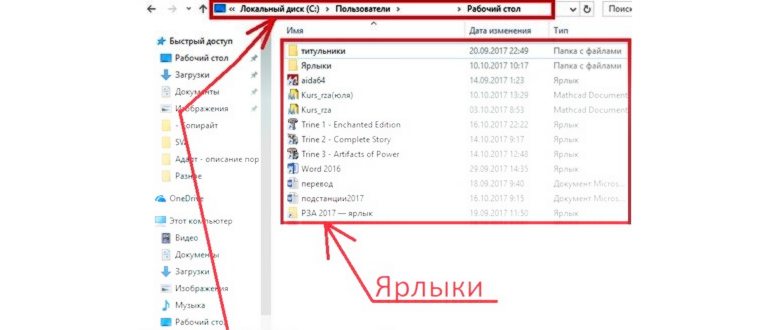 Как восстановить иконки на
