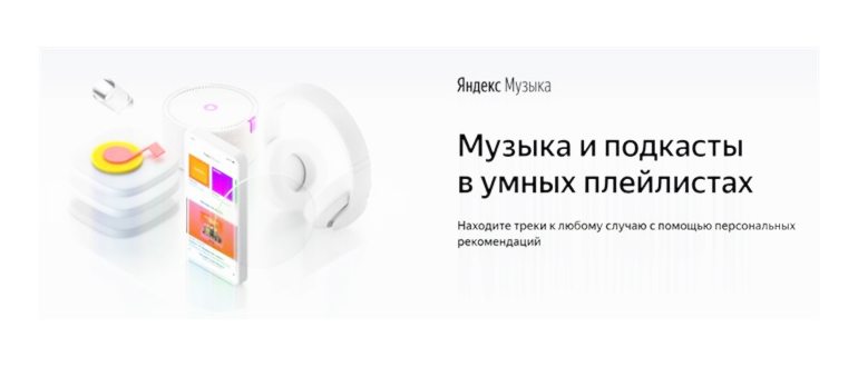 Яндекс