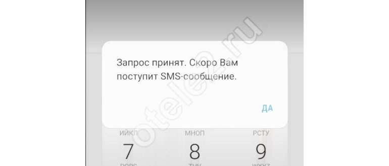 Как отключить оповещение
