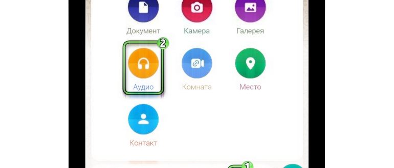 отправить-mp3-whatsapp-iphone