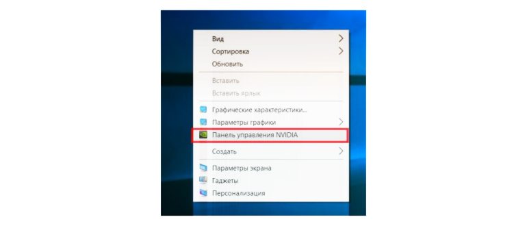 Игровой