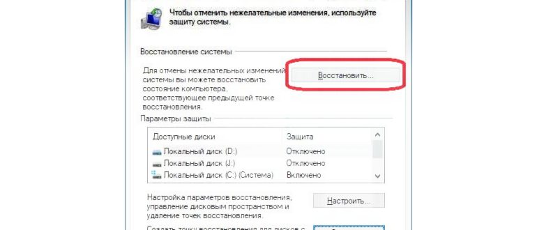 громкость windows