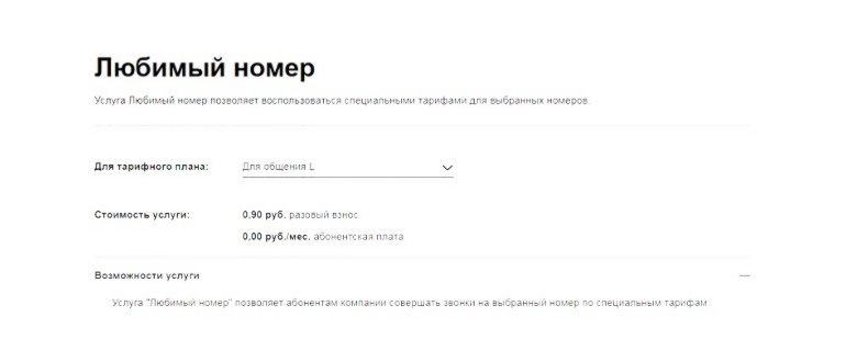 плюсы и минусы тарифного