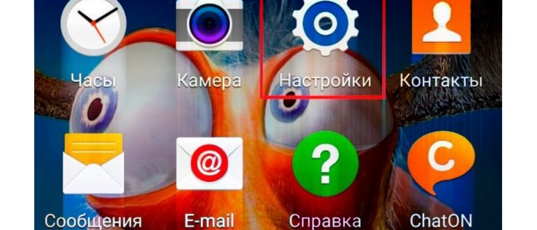 Как включить 3G/4G на