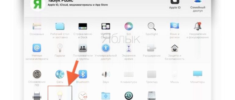 Как включить Power Nap на