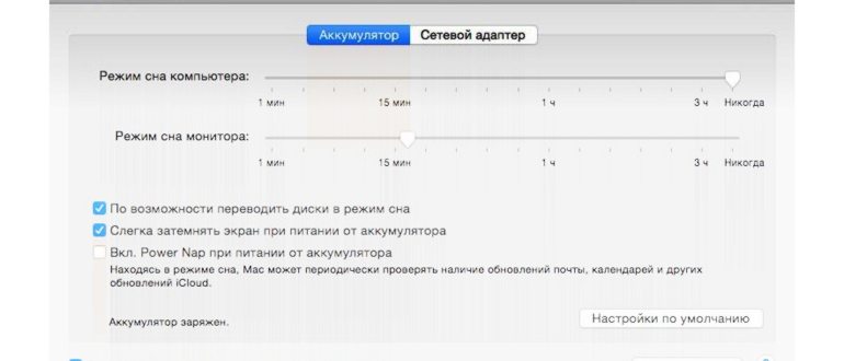 Режим сна