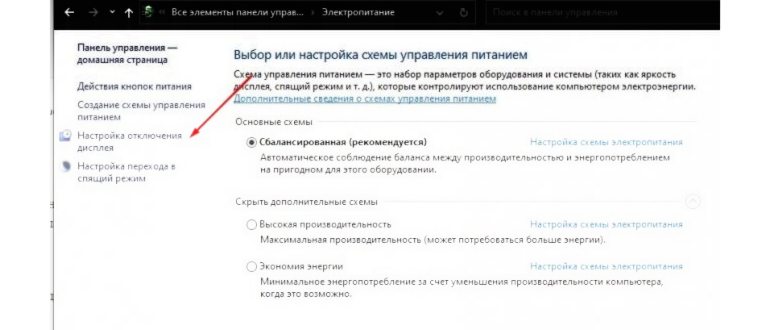Как отключить/запретить выключение экрана