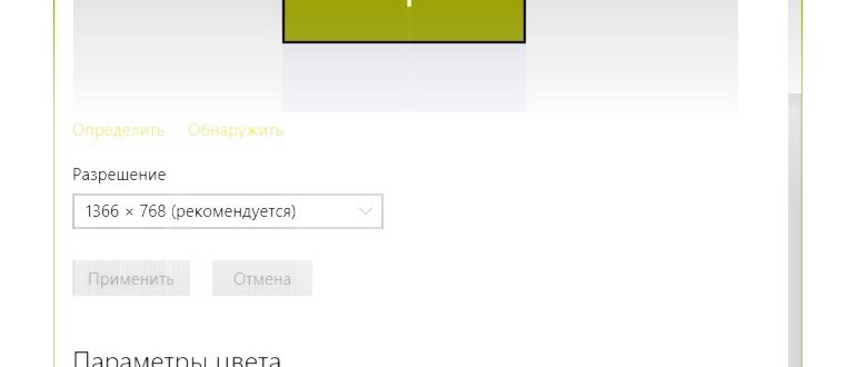 Настройка графики