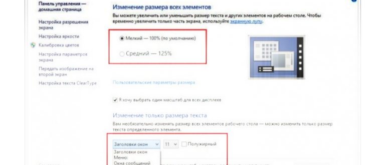 настройка