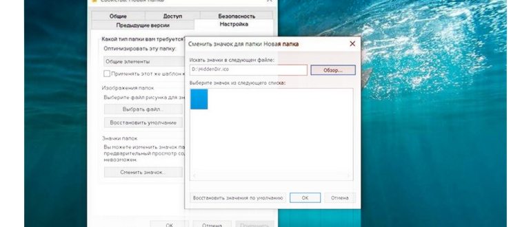 Владимир Белев, рабочий стол Windows с папкой без