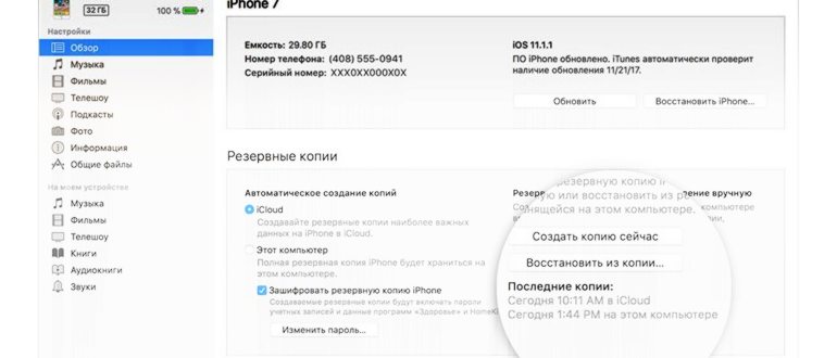 Резервное копирование