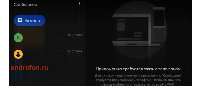 Как сделать резервную копию ваших SMS, MMS и amp;