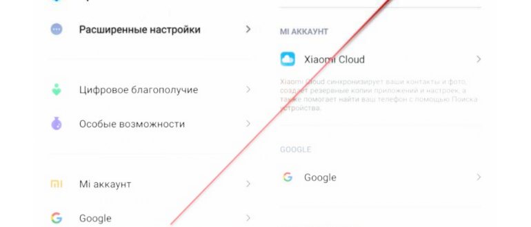 Как сделать резервную копию Аndroid на карту