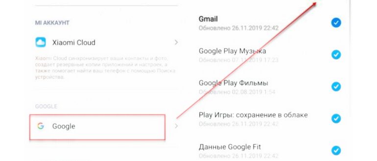 Способы создания резервной копии данных смартфона