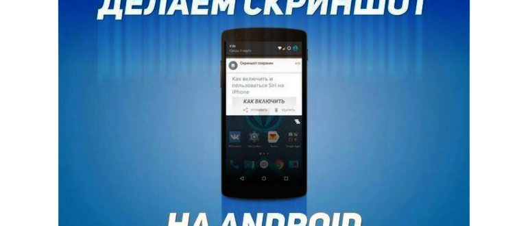 Для получения скринов на Маке можно не