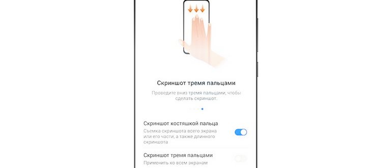 Как сделать СКРИНШОТ