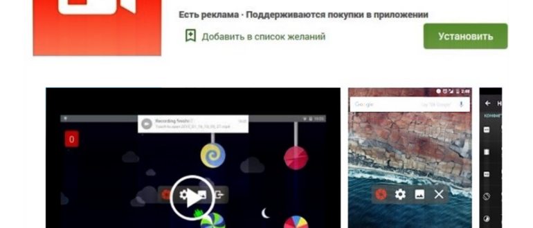 Как сделать скриншот на