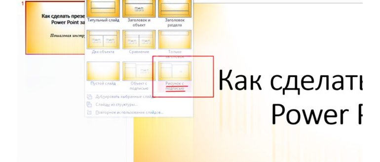 Презентация