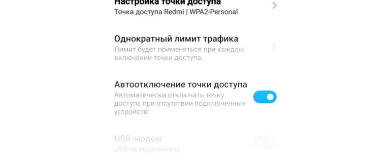 Как раздать интернет другим пользователям с