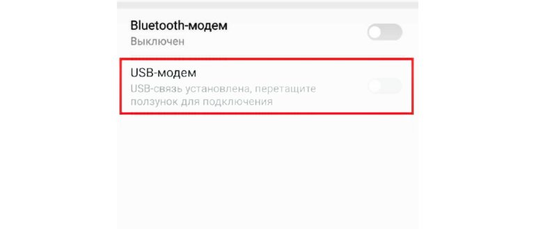 интернет на