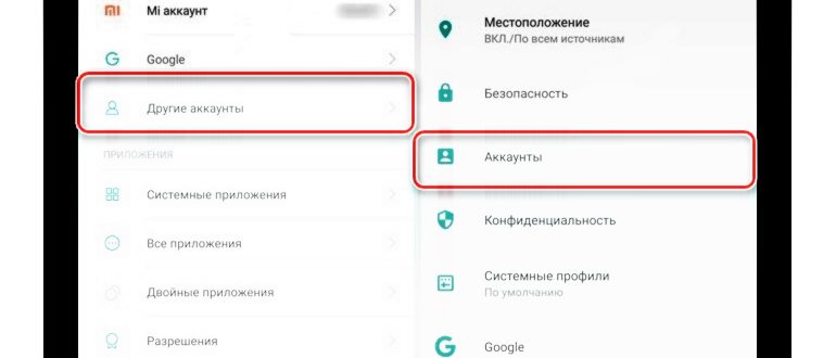 Осуществляем синхронизацию