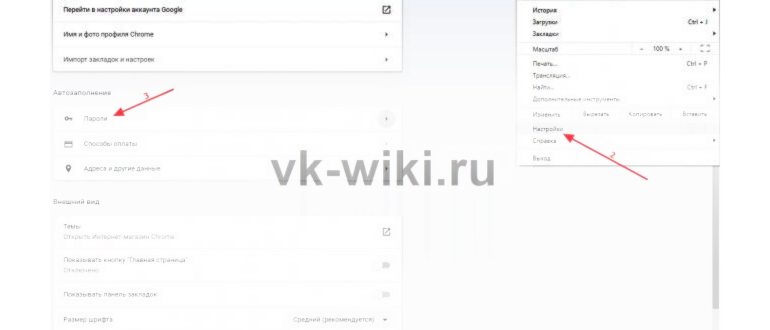 Профиль настройки