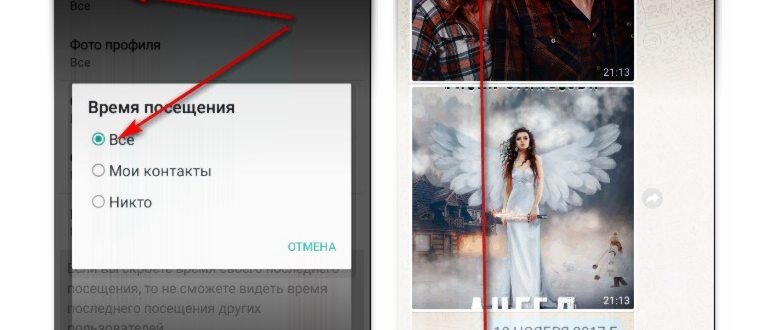 Статус онлайн в
