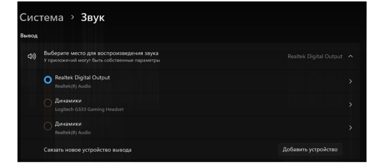 Активация 5.1 звука по оптике на любой