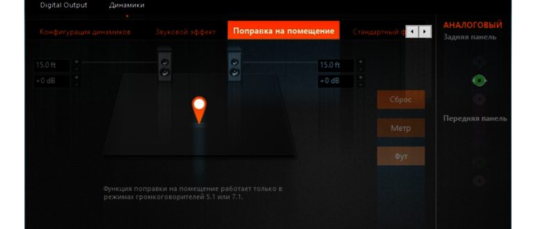 Активация 5.1 звука по оптике на любой материнской